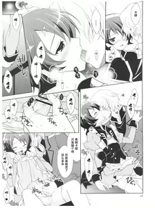 Page 13 of HGQK Jyosou senshi zeta xxxx (Zeta gundam) 女装战士（鸭x喵，自汉化） - preview thumbnail