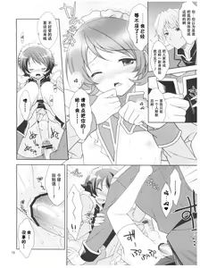Page 16 of HGQK Jyosou senshi zeta xxxx (Zeta gundam) 女装战士（鸭x喵，自汉化） - preview thumbnail