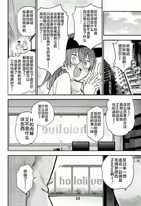 Page 23 of Houshou no Shota Ichimi Mousou Gekijou - preview thumbnail