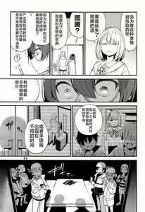 Page 24 of Houshou no Shota Ichimi Mousou Gekijou - preview thumbnail