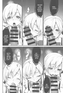 Page 12 of Mami-san no Uwasa Chousa File | 마미 씨의 거짓조사 파일 - preview thumbnail