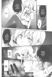 Page 18 of Mami-san no Uwasa Chousa File | 마미 씨의 거짓조사 파일 - preview thumbnail