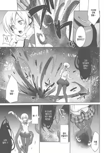 Page 7 of Mami-san no Uwasa Chousa File | 마미 씨의 거짓조사 파일 - preview thumbnail