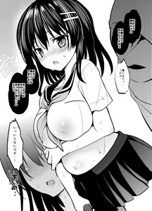 Page 46 of "Natsu Chichi" Soushuuhen - preview thumbnail