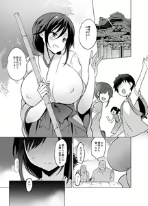 Page 85 of "Natsu Chichi" Soushuuhen - preview thumbnail