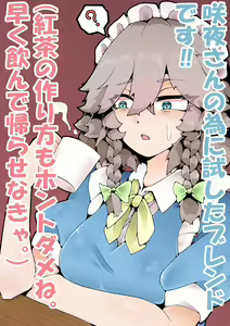 Page 11 of Ochiru Tokoro made - preview thumbnail