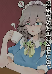 Page 12 of Ochiru Tokoro made - preview thumbnail