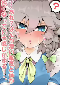 Page 13 of Ochiru Tokoro made - preview thumbnail