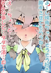 Page 15 of Ochiru Tokoro made - preview thumbnail