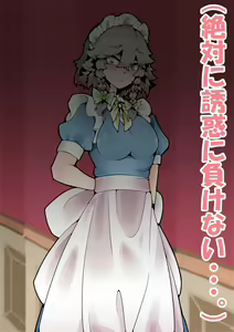 Page 35 of Ochiru Tokoro made - preview thumbnail