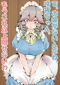 Page 43 of Ochiru Tokoro made - preview thumbnail