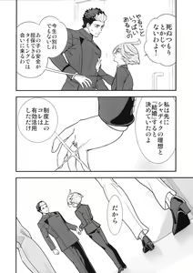 Page 7 of Shukufuku Sareru Happy End tte Tsumikasane ga Daiji desu yo ne! - preview thumbnail