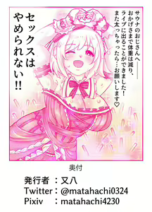 Page 17 of Mimura Kanako no Sauna Diett - preview thumbnail