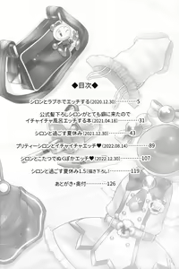Page 3 of Shiron-bon Soushuuhen 2020-2022 - preview thumbnail