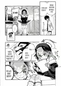 Page 3 of Koharu no Kakoku na Onanie Archive | 코하루의 가혹한 자위 아카이브 - preview thumbnail