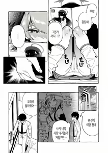 Page 4 of Koharu no Kakoku na Onanie Archive | 코하루의 가혹한 자위 아카이브 - preview thumbnail
