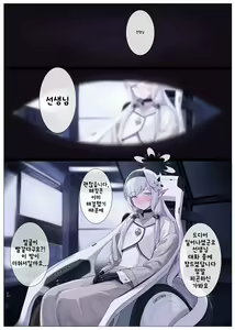 Page 19 of Karada ga Hoteru Saimin Hacking | 몸이 달아오르는 최면 해킹 - preview thumbnail