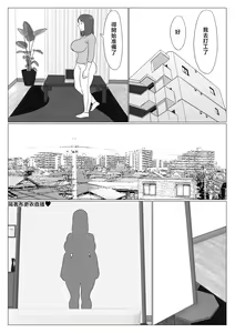 Page 16 of Kaa-chan wa Haishinsha - preview thumbnail