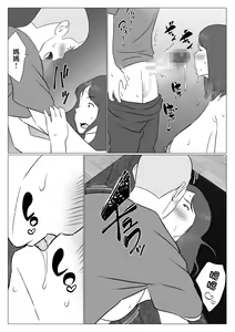 Page 27 of Kaa-chan wa Haishinsha - preview thumbnail