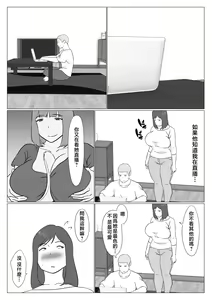 Page 10 of Kaa-chan wa Haishinsha - preview thumbnail