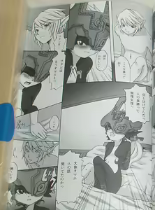 Page 15 of Nekoi Koto - preview thumbnail