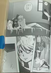 Page 17 of Nekoi Koto - preview thumbnail