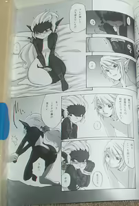 Page 19 of Nekoi Koto - preview thumbnail