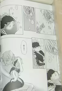 Page 24 of Nekoi Koto - preview thumbnail