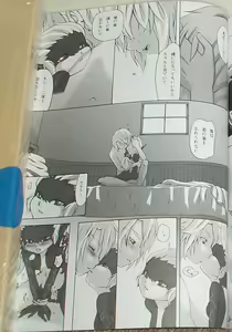Page 25 of Nekoi Koto - preview thumbnail