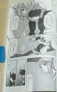 Page 29 of Nekoi Koto - preview thumbnail