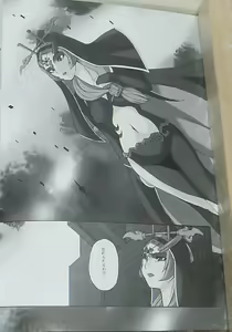 Page 36 of Nekoi Koto - preview thumbnail