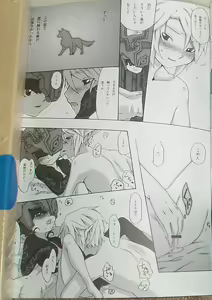 Page 7 of Nekoi Koto - preview thumbnail