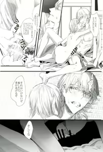 Page 8 of Tamatama - preview thumbnail