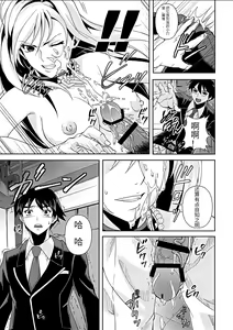 Page 22 of Kapuchuu to Vampire 3 - preview thumbnail