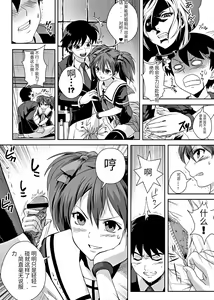 Page 5 of Kapuchuu to Vampire 3 - preview thumbnail