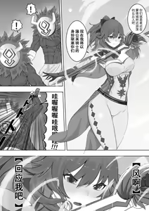 丘丘讨伐 — hentai manga cover on Fhentai