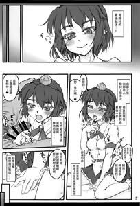 Page 16 of Aya ~Touhou Shoujo Saiin~ - preview thumbnail