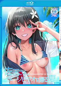 Saten-san, Image Video o Toru Natsu — hentai manga cover on Fhentai