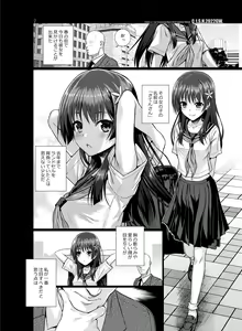 Page 34 of Saten-san, Image Video o Toru Natsu - preview thumbnail