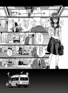 Page 40 of Saten-san, Image Video o Toru Natsu - preview thumbnail