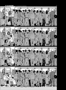 Page 77 of Saten-san, Image Video o Toru Natsu - preview thumbnail