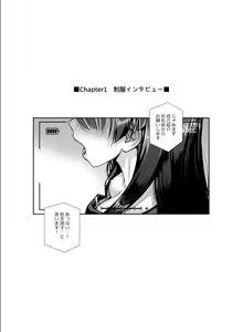 Page 9 of Saten-san, Image Video o Toru Natsu - preview thumbnail