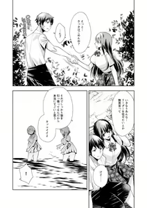 Page 102 of Youkoso Isekai e, Dewa Shinde Kudasai. - Welcome to another world then please die Vol. 1 - preview thumbnail