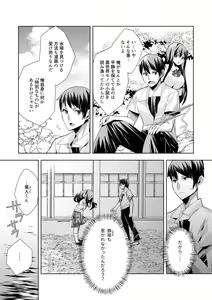 Page 103 of Youkoso Isekai e, Dewa Shinde Kudasai. - Welcome to another world then please die Vol. 1 - preview thumbnail