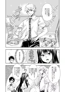 Page 11 of Youkoso Isekai e, Dewa Shinde Kudasai. - Welcome to another world then please die Vol. 1 - preview thumbnail