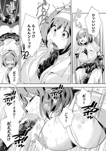 Page 111 of Youkoso Isekai e, Dewa Shinde Kudasai. - Welcome to another world then please die Vol. 1 - preview thumbnail