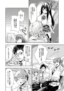 Page 12 of Youkoso Isekai e, Dewa Shinde Kudasai. - Welcome to another world then please die Vol. 1 - preview thumbnail