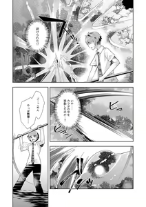 Page 121 of Youkoso Isekai e, Dewa Shinde Kudasai. - Welcome to another world then please die Vol. 1 - preview thumbnail