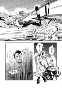 Page 122 of Youkoso Isekai e, Dewa Shinde Kudasai. - Welcome to another world then please die Vol. 1 - preview thumbnail
