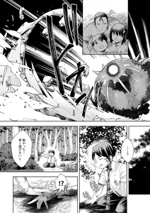 Page 125 of Youkoso Isekai e, Dewa Shinde Kudasai. - Welcome to another world then please die Vol. 1 - preview thumbnail